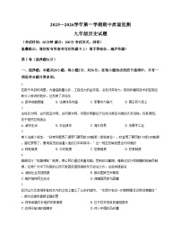 福建省龙岩市长汀县2025_2026学年部编版九年级上学期期中历史试题（扫描版，含答案）
