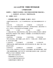河北省唐山市迁安市2025_2026学年九年级上学期11月期中历史试题（扫描版，含答案）
