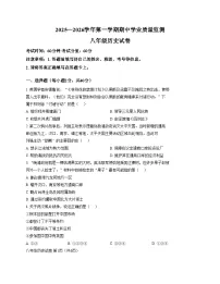 河北省保定市高新区2025_2026学年统编版八年级上学期期中考试历史试卷（扫描版，含答案）