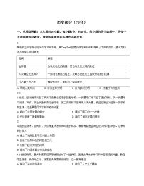 江苏省宿迁市沭阳县乡镇联考2025_2026学年九年级上学期11月期中历史试题（文字版，含答案）