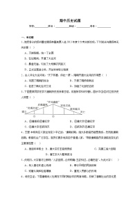 统编版2024初中历史七下期中历史试题 含答案