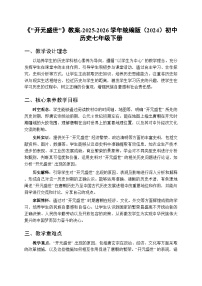 初中开元盛世教学设计