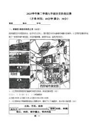 上海市市西初级中学2025_2026学年九年级下学期3月阶段检测历史试卷（文字版，含答案）