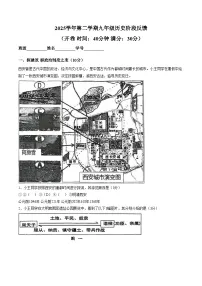 上海市市西初级中学2025_2026学年九年级下学期3月阶段检测历史试卷（文字版，含答案）