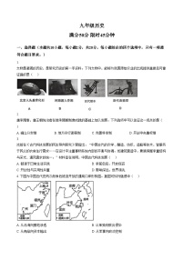 2026年内蒙古呼和浩特市实验中学中考一模历史试题（文字版，含答案）