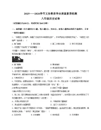 山东省德州市陵城区2025_2026学年上学期期中考试八年级历史试题（扫描版，含答案）