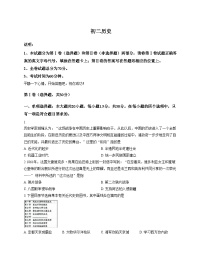 山东省威海乳山市2025_2026学年（五四制）七年级上学期期中考试历史试题（文字版，含答案）