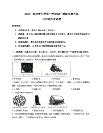 山东省济宁市曲阜市2025_2026学年七年级上学期期中考试历史试题（扫描版，含答案）