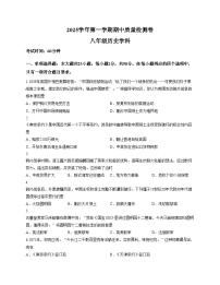 2025_2026学年广东省广州市天河区骏景中学八年级（上）期中历史试卷（文字版，含答案）