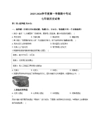 陕西省西安市碑林区2025_2026学年七年级上学期期中考试历史试卷（文字版，含答案）