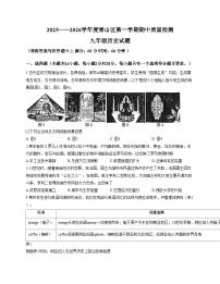 湖北省武汉市青山区2025_2026学年九年级上学期历史11月期中试卷（文字版，含答案）