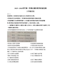 河北省廊坊市霸州市2025_2026学年八年级上学期11月期中历史试题（文字版，含答案）