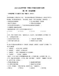 天津市第二十五中学2025_2026学年八年级上学期期中历史试卷（文字版，含答案）