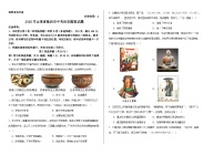 2026年山东省临沂市中考模拟历史试卷含答案