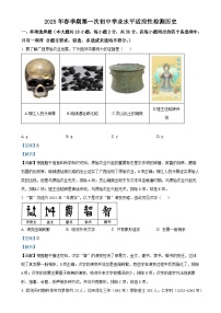 2025年广西玉林市中考一模历史试题（解析版）-A4