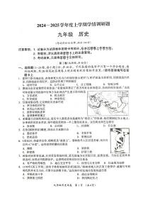 广西壮族自治区桂林市永福县2024--2025学年九年级上学期历史期末考试卷