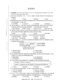 广西壮族自治区来宾市兴宾区2024-2025学年九年级下学期3月月考历史试题
