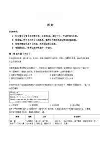 2026年山西太原市晋源区长兴南街学校等中考一模历史试卷（文字版，含答案）