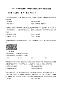 河北省廊坊市安次区第四中学2025_2026学年部编版九年级下学期3月阶段检测历史试题（文字版，含答案）