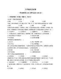 甘肃省白银市平川区第四中学2024_2025学年统编版八年级历史上学期期中试卷（扫描版，含答案）