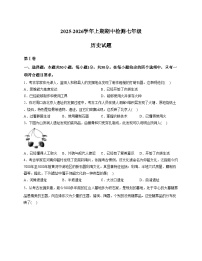 四川省雅安市名山中学蒙山校区2025_2026学年七年级上学期期中测试历史试题（文字版，含答案）