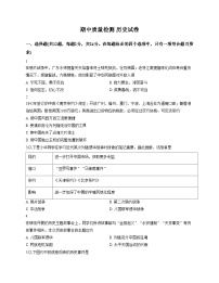 湖北省襄阳市襄城区新集中学2025_2026学年八年级上学期11月期中历史试题（扫描版，含答案）