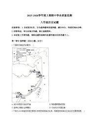 河南省信阳市息县2025_2026学年八年级上学期11月期中历史试题（文字版，含答案）