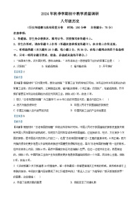 广西壮族自治区来宾市八年级上学期期末历史试题（解析版）-A4