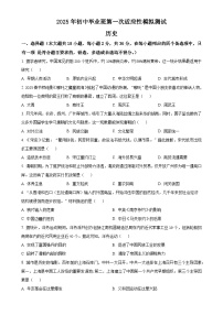 2025年广西壮族自治区贵港市港北区中考一模历史试题（原卷版）-A4