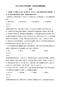 2025年广西壮族自治区贵港市港北区中考一模历史试题（解析版）-A4