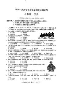 广西壮族自治区桂林市2024-2025学年部编版七年级上学期期末考试历史试题