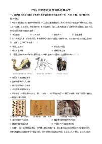 2025年广西壮族自治区中考适应性训练历史试题 （原卷版）-A4