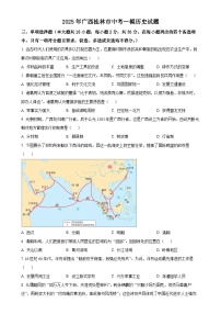 2025年广西桂林市中考一模历史试题（原卷版）-A4