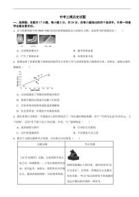 2026年广东省深圳市中考模拟历史试题七套含答案