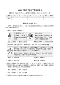 河南省郑州市部分学校2026届九年级初中学业水平模拟历史试卷（含答案）