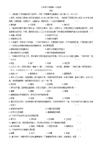 吉林省四平市第三中学2025-2026学年七年级下学期3月学情自测历史试题（含答案）
