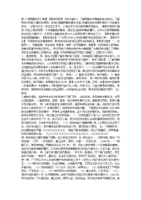 初中人教部编版第17课 明朝的灭亡教学设计