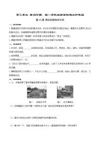 人教部编版七年级上册第十五课 两汉的科技和文化学案