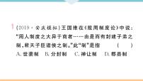 初中历史人教部编版七年级上册第二单元 夏商周时期：早期国家的产生与社会变革综合与测试教课内容ppt课件