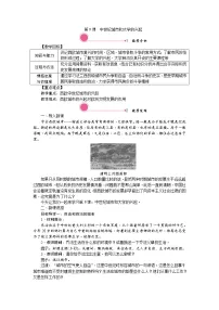 初中历史第9课 中世纪城市和大学的兴起获奖教案