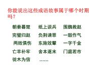 人教部编版七年级上册第七课 战国时期的社会变化课文配套课件ppt