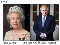 部编版九年级历史君主立宪制的英国备课课件