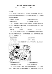 初中历史人教部编版八年级上册第五单元 从国共合作到国共对峙综合与测试精品课堂检测