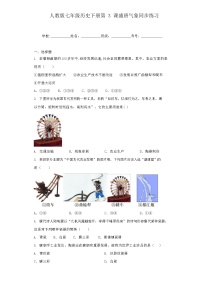 初中历史人教部编版七年级下册第3课 盛唐气象精品一课一练