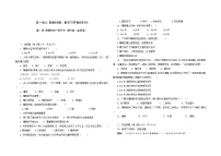 人教部编版七年级下册第一单元 隋唐时期：繁荣与开放的时代第1课 隋朝的统一与灭亡优秀随堂练习题