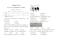 历史九年级下册第二单元 第二次工业革命和近代科学文化综合与测试精品单元测试同步练习题