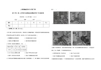 人教部编版九年级下册第三单元 第一次世界大战和战后初期的世界综合与测试精品单元测试习题