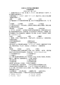 河北大名县2020-2021学年八年级上学期乡镇联考历史试卷（word版无答案）