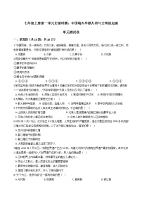 七年级上册单元综合与测试单元测试同步测试题