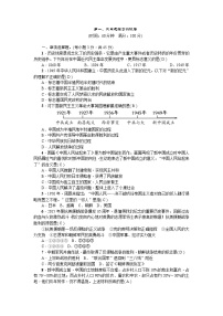 初中人教部编版第二单元 社会主义制度的建立与社会主义建设的探索综合与测试课后测评